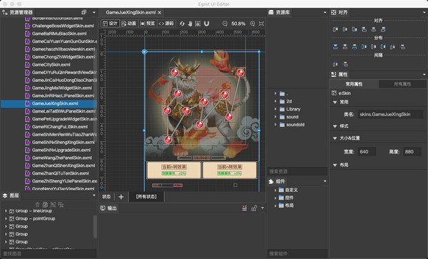 Egret UI Editor(2D游戲開發代碼編輯器)